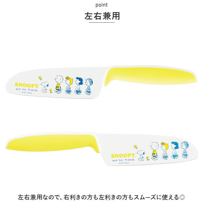 BACKYARD FAMILY「スケーター skater キャラクター 子供包丁 通販 包丁 ナイフ 子ども包丁 こども包丁」|その他|