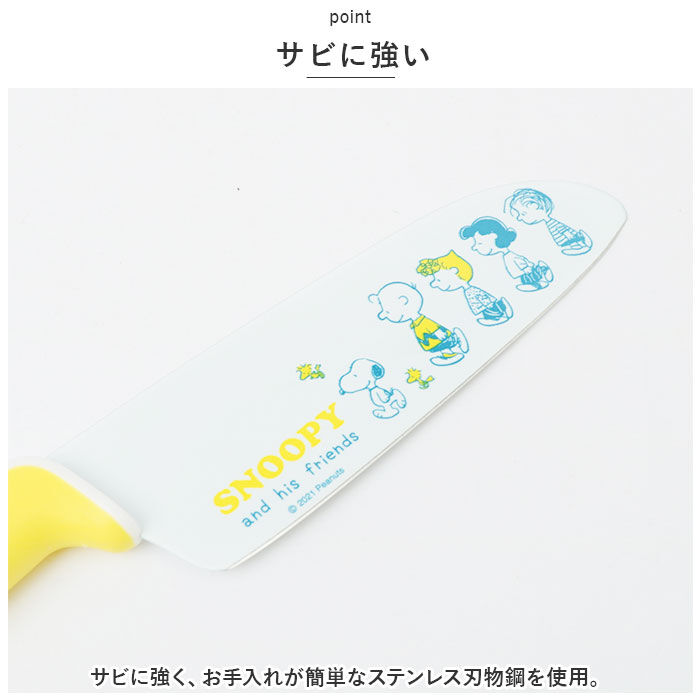 BACKYARD FAMILY「スケーター skater キャラクター 子供包丁 通販 包丁 ナイフ 子ども包丁 こども包丁」|その他|