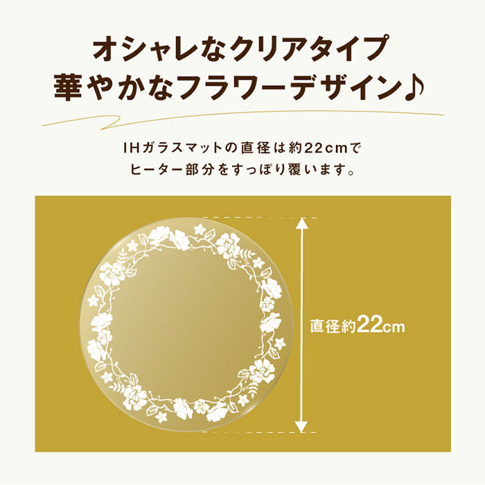 BACKYARD FAMILY「IH ガラス マット 通販 IHマット コンロ IHガラスマット コンロマット 22cm」|その他|