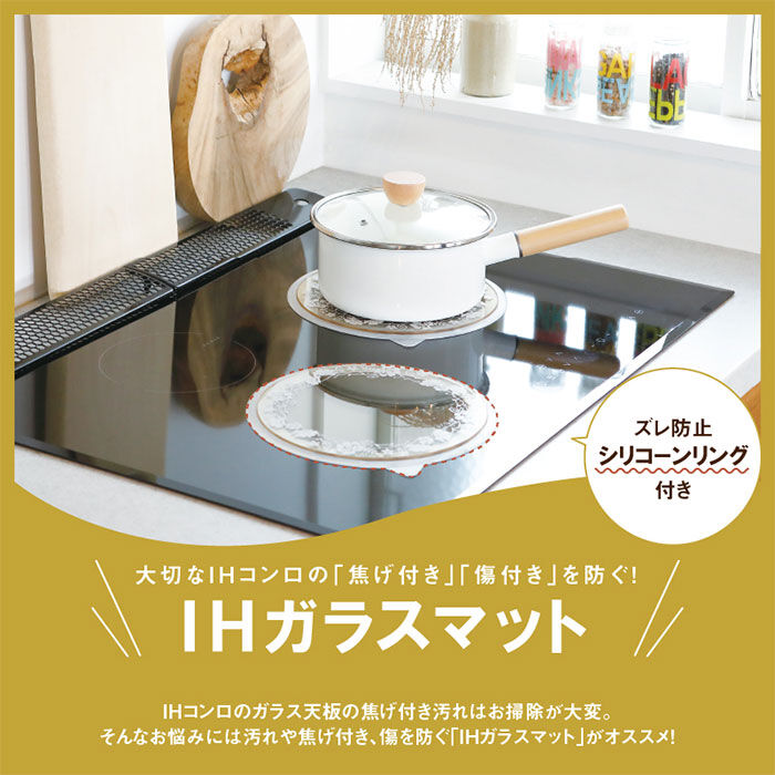 BACKYARD FAMILY「IH ガラス マット 通販 IHマット コンロ IHガラスマット コンロマット 22cm」|その他|