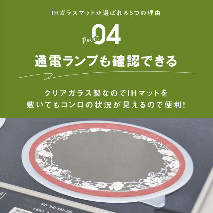 BACKYARD FAMILY「IH ガラス マット 通販 IHマット コンロ IHガラスマット コンロマット 22cm」|その他|