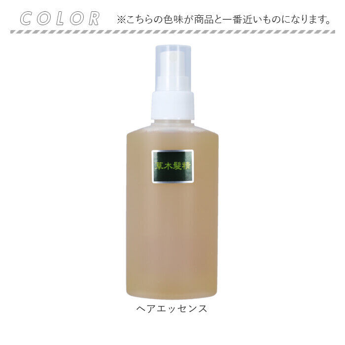 BACKYARD FAMILY「ヘアエッセンス 通販 日本製 草木髪精 ハーブ 150ml ヘアトニック ヘアケア 頭皮ケア」|ヘアスタイリング|
