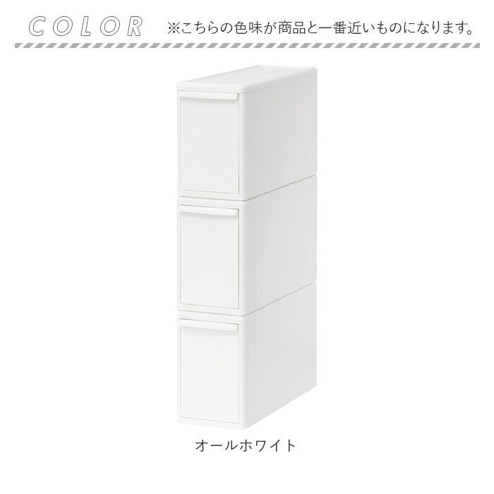 like-it「収納ケース 引き出し 通販 MOSシリーズ スリムL ライクイット like it 収納」|その他|
