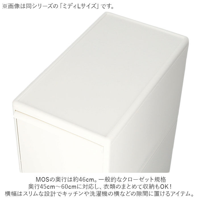 like-it「収納ケース 引き出し 通販 MOSシリーズ スリムL ライクイット like it 収納」|その他|