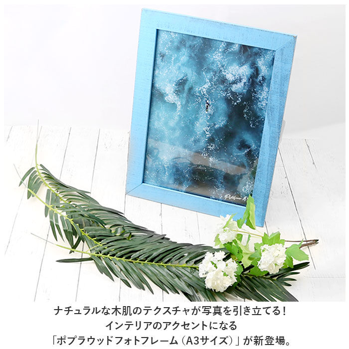 BACKYARD FAMILY「フォトフレーム A3 木製 通販 フォトスタンド 写真立て 写真フレーム 写真たて 写真入れ」|その他|