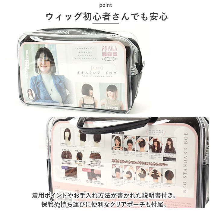 BACKYARD FAMILY「プリシラ ウィッグ A-709 PRISILA 通販 フルウィッグ 自然 かつら 女性 耐熱」|ヘアスタイリング|