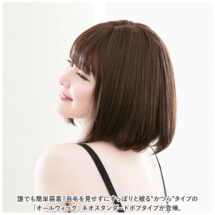 BACKYARD FAMILY「プリシラ ウィッグ A-709 PRISILA 通販 フルウィッグ 自然 かつら 女性 耐熱」|ヘアスタイリング|