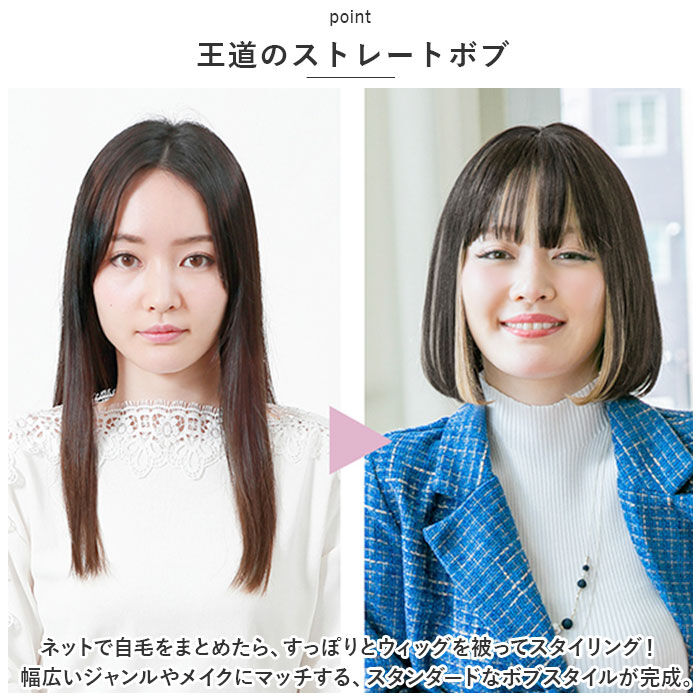 BACKYARD FAMILY「プリシラ ウィッグ A-709 PRISILA 通販 フルウィッグ 自然 かつら 女性 耐熱」|ヘアスタイリング|