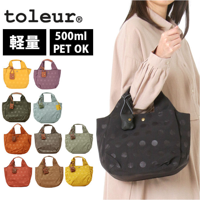 BACKYARD FAMILY「toleur トートバッグ 11714 トーラ 通販 トートバック トート バッグ」|トートバッグ|