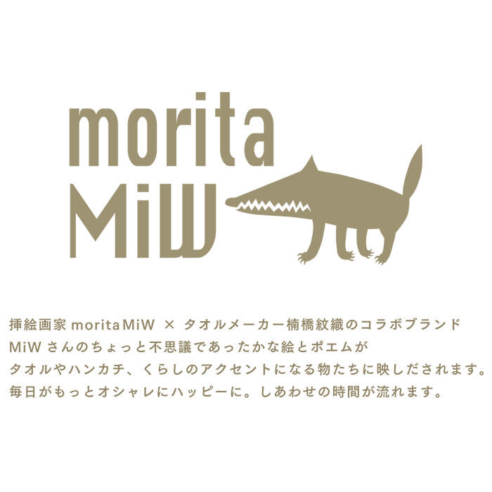 BACKYARD FAMILY「morita miw トート 通販 トートバッグ レディース 大きめ ブランド MiW モリタミウ」|トートバッグ|