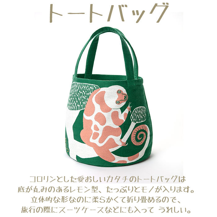 BACKYARD FAMILY「morita miw トート 通販 トートバッグ レディース 大きめ ブランド MiW モリタミウ」|トートバッグ|