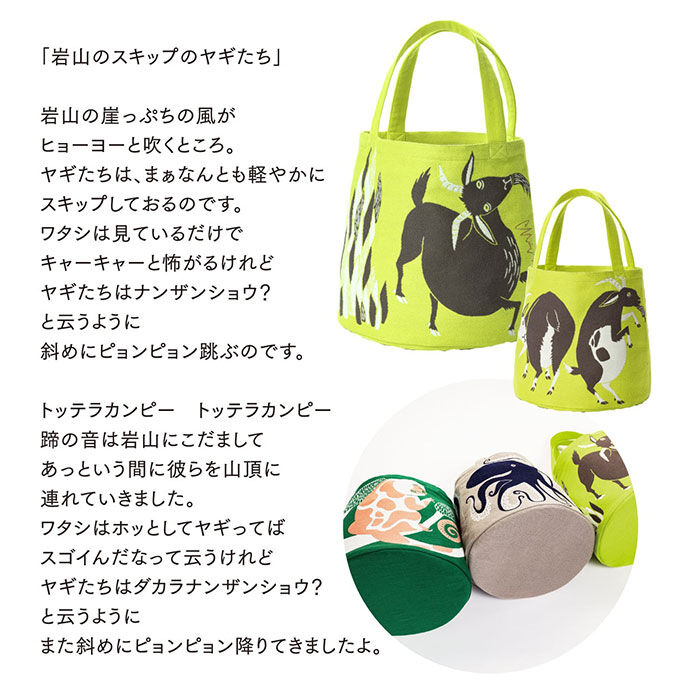 BACKYARD FAMILY「morita miw トート 通販 トートバッグ レディース 大きめ ブランド MiW モリタミウ」|トートバッグ|