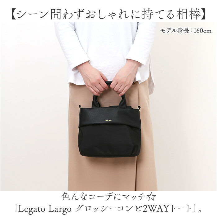 BACKYARD FAMILY「レガートラルゴ トートバッグ Legato Largo LI-E1596 通販 トートバック」|トートバッグ|