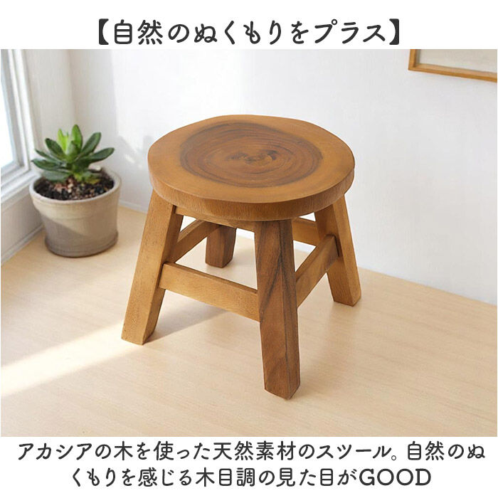 BACKYARD FAMILY「ウッド スツール ミニ 通販 ウッドスツール ミニスツール 切り株スツール 椅子 チェア いす」|その他|