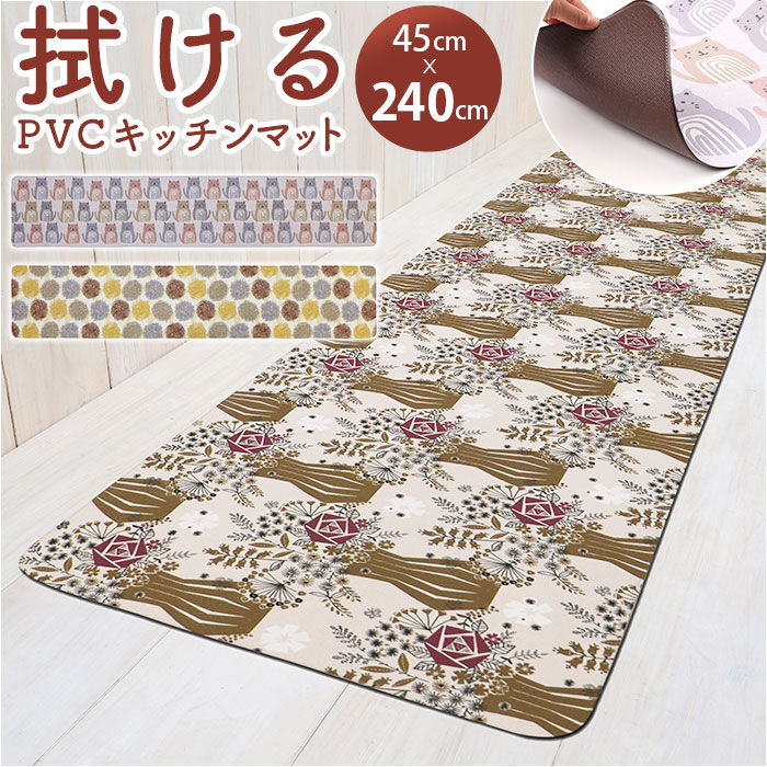 BACKYARD FAMILY「キッチンマット 拭ける 240 通販 拭けるキッチンマット キッチン マット 台所マット」|その他|