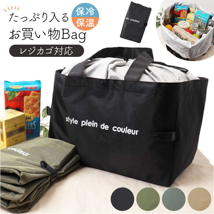 BACKYARD FAMILY「エコバッグ 保冷 折りたたみ 通販 レジカゴ用保冷バッグ レジカゴ型 エコバック おりたたみ」|エコバッグ|