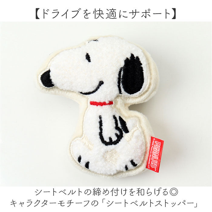 BACKYARD FAMILY「シートベルトストッパー キャラクター 通販 シートベルトクリップ シートベルト ストッパー シート」|その他|