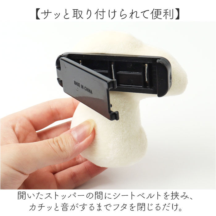 BACKYARD FAMILY「シートベルトストッパー キャラクター 通販 シートベルトクリップ シートベルト ストッパー シート」|その他|