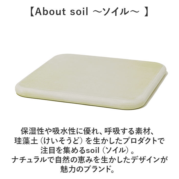 BACKYARD FAMILY「珪藻土バスマット soil 通販 日本製 バスマット ソイル 足ふきマット square」|その他|