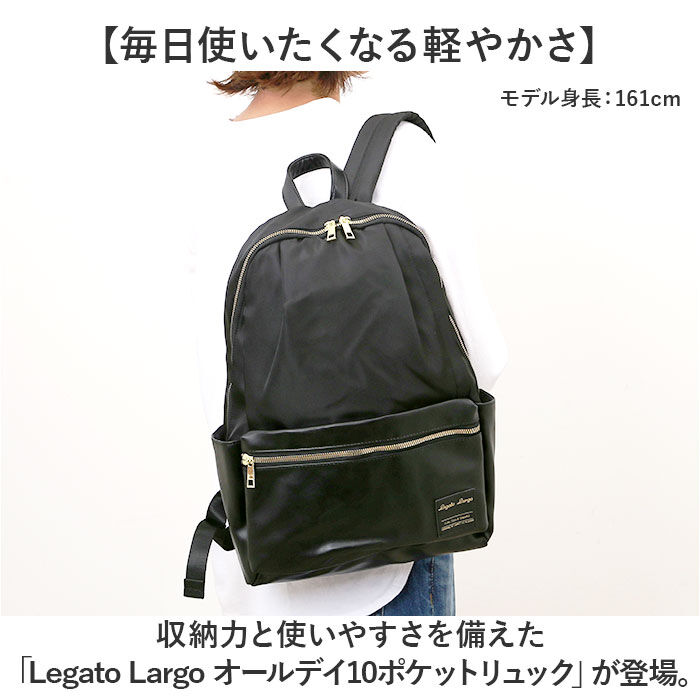 Legato Largo「Legato Largo レガートラルゴ リュック 通販 リュックサック デイパック バックパック」|リュック|