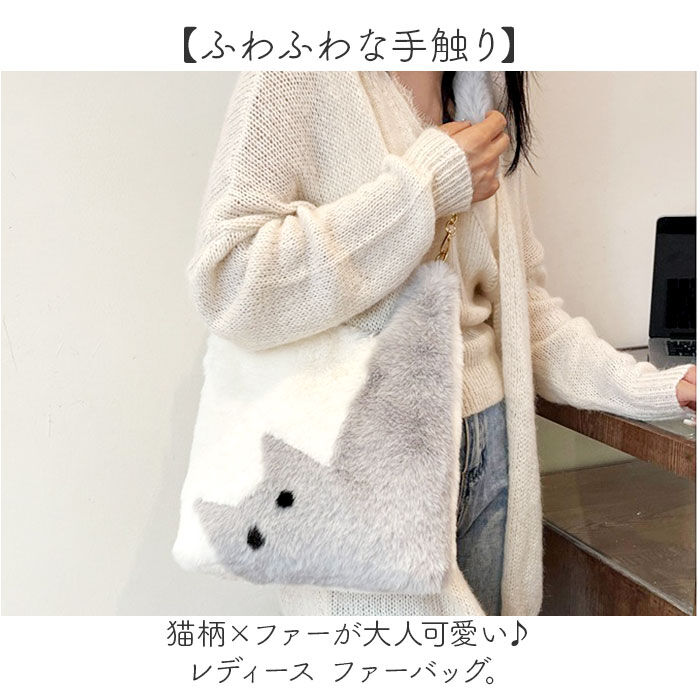 BACKYARD FAMILY「猫柄 バッグ ショルダー 通販 モコモコバッグ ファー もこもこバッグ 冬バッグ ショルダーバッグ」|ショルダー・メッセンジャー|