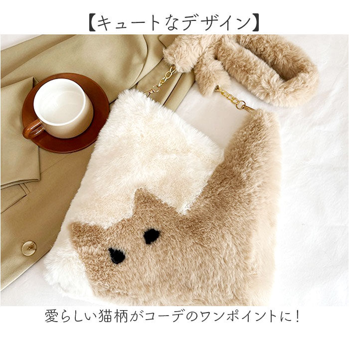 BACKYARD FAMILY「猫柄 バッグ ショルダー 通販 モコモコバッグ ファー もこもこバッグ 冬バッグ ショルダーバッグ」|ショルダー・メッセンジャー|