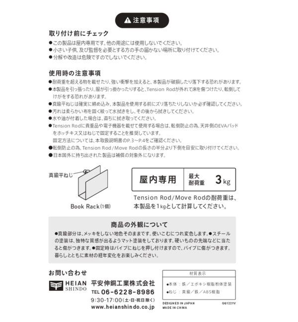 journal standard Furniture「【DRAW A LINE/ドローアライン】022 BOOK RACK」|その他|