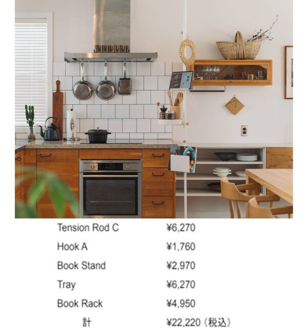 journal standard Furniture「【DRAW A LINE/ドローアライン】022 BOOK RACK」|その他|