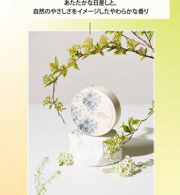 Rouge vif「【FIT YOUR SKIN/フィットユアスキン】クッションファンデ/アートフィ」|その他|