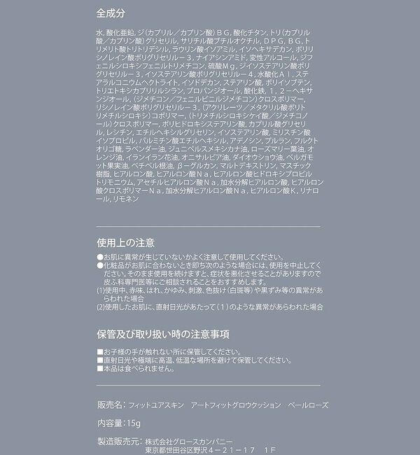 Rouge vif「【FIT YOUR SKIN/フィットユアスキン】クッションファンデ/アートフィ」|その他|