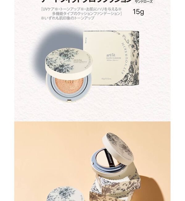 Rouge vif「【FIT YOUR SKIN/フィットユアスキン】クッションファンデ/アートフィ」|その他|