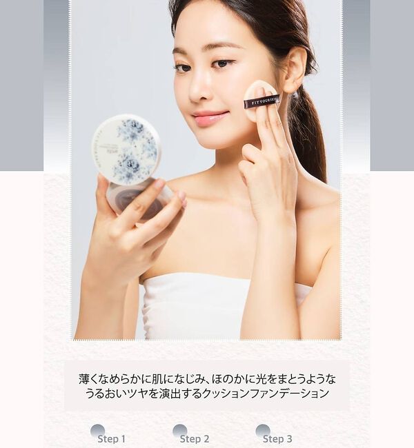 Rouge vif「【FIT YOUR SKIN/フィットユアスキン】クッションファンデ/アートフィ」|その他|