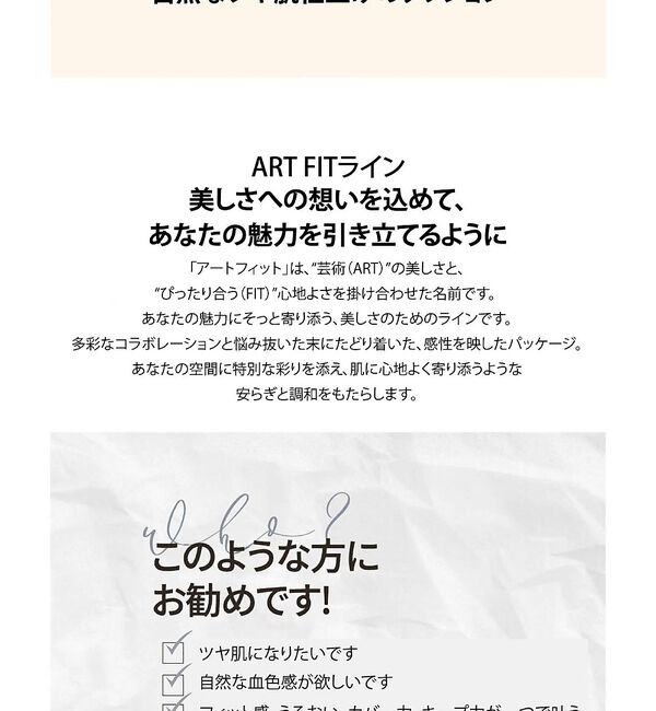 Rouge vif「【FIT YOUR SKIN/フィットユアスキン】クッションファンデ/アートフィ」|その他|