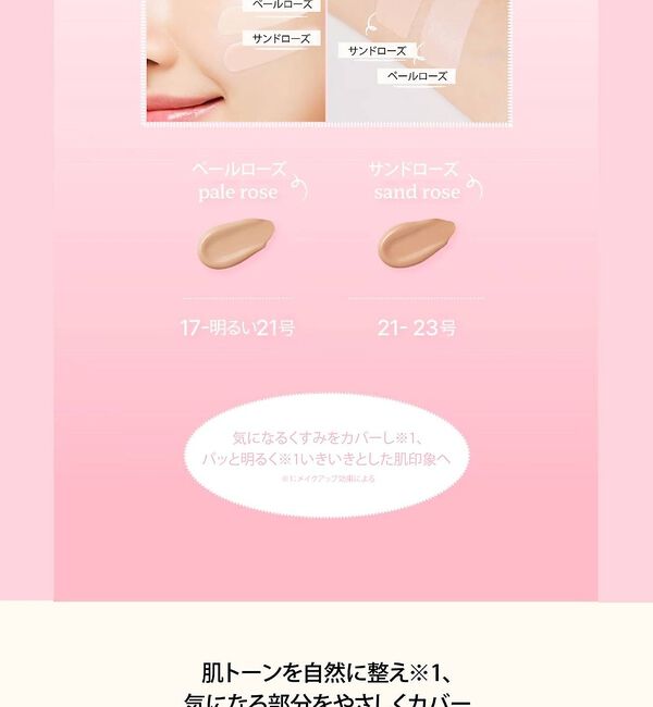 Rouge vif「【FIT YOUR SKIN/フィットユアスキン】クッションファンデ/アートフィ」|その他|