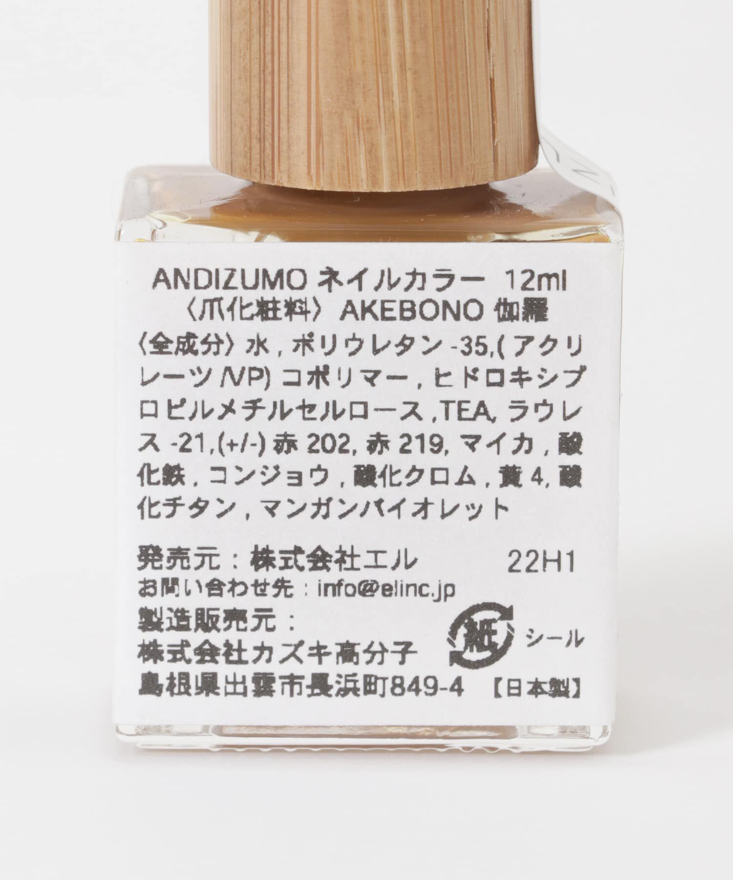 URBAN RESEARCH「ANDIZUMO　ネイルカラー AKEBONO」|その他|