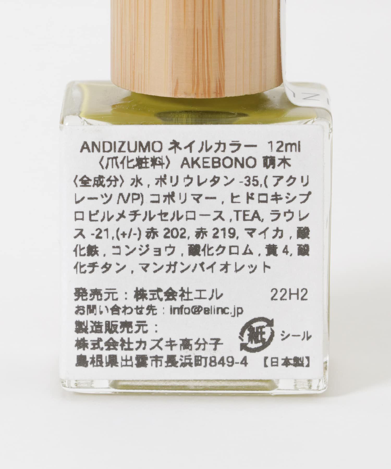 URBAN RESEARCH「ANDIZUMO　ネイルカラー AKEBONO」|その他|