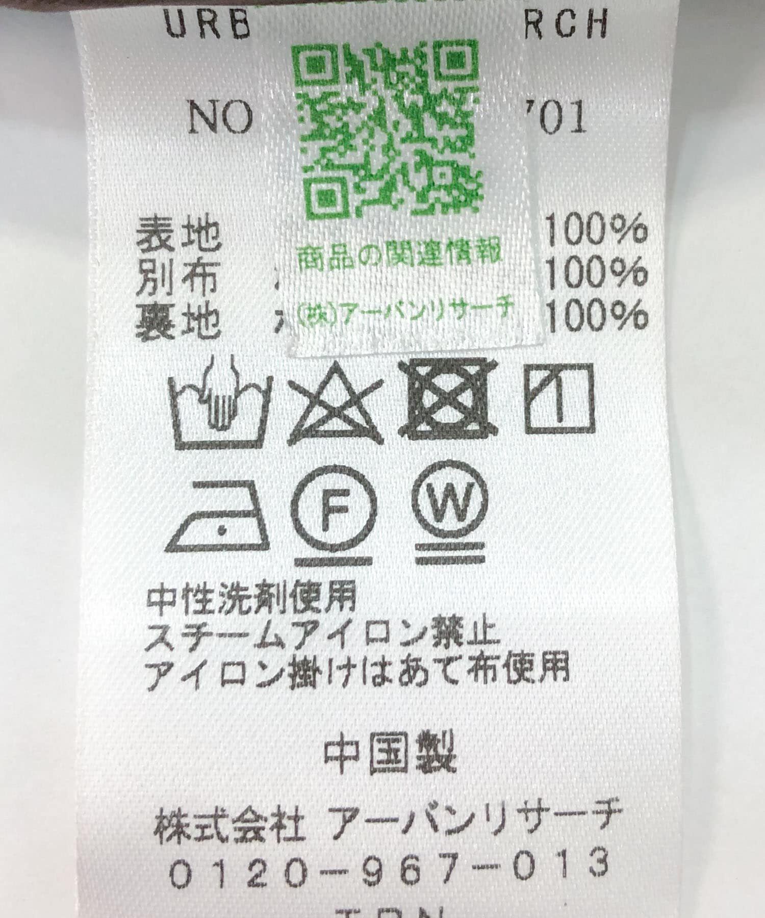 URBAN RESEARCH ROSSO「F by ROSSO　ラメチュールティアードスカート」|スカート|