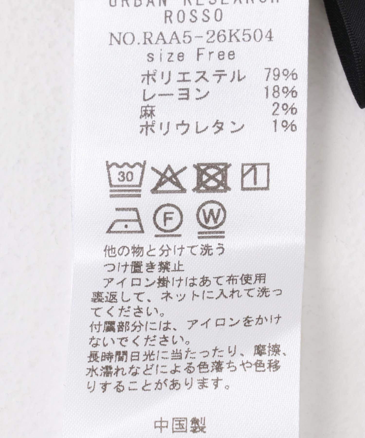 URBAN RESEARCH ROSSO「バックオープンベルトデザインワンピース」|ワンピース|