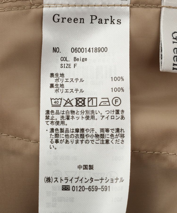 Green Parks「レイヤー風 サロペット」|オールインワン|