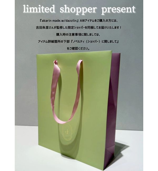 dazzlin「【吉田朱里】バレルレッグスウェットパンツ ※BLACK WEB限定カラー」|その他|