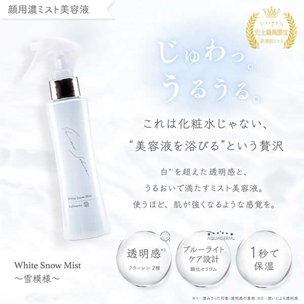  「シロノサクラ。 White Snow Mist ～雪模様～ 本体/イランイラン (100ml)」|美容液・オイル・クリーム|