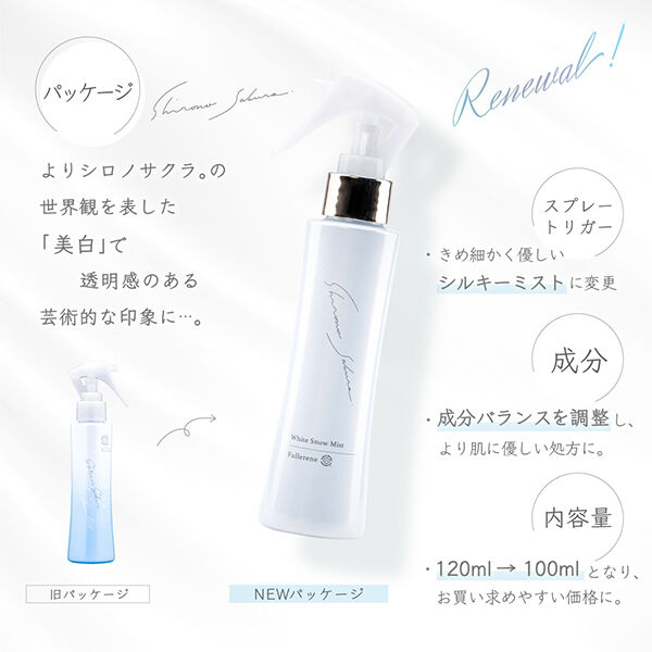  「シロノサクラ。 White Snow Mist ～雪模様～ 本体/イランイラン (100ml)」|美容液・オイル・クリーム|