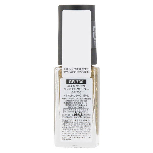  「ネイルホリック ネイルホリック ジャングルグリッター GR730 (5mL)」|ネイルカラー|