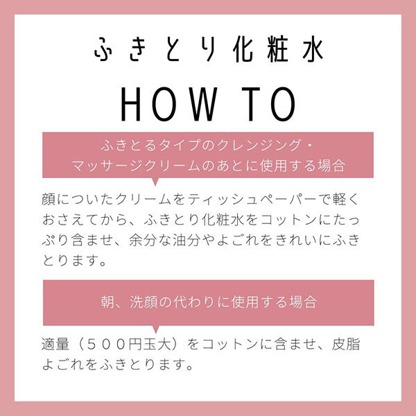  「ちふれ ふきとり化粧水 詰替え用 (150mL)」|化粧水|
