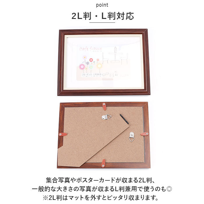 BACKYARD FAMILY「フォトフレーム おしゃれ 通販 L判 ポスト判 2L判 フォトスタンド 写真立て 壁掛け用 卓上」|その他|