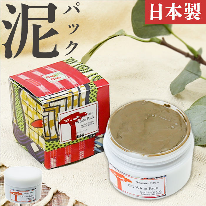 BACKYARD FAMILY「泥パック 通販 日本製 フェイスパック 顔パック 角質ケア パック スキンケア フェイスケア」|フェイスマスク・パック|