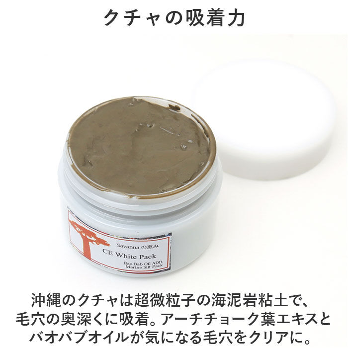 BACKYARD FAMILY「泥パック 通販 日本製 フェイスパック 顔パック 角質ケア パック スキンケア フェイスケア」|フェイスマスク・パック|