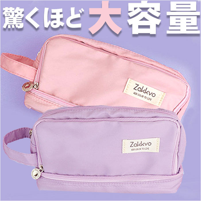 BACKYARD FAMILY「ペンポーチ 大容量 ポーチ 持ち手付き 通販 ペンケース 筆箱 ケース ふでばこ ペン入れ 筆入れ」|その他|