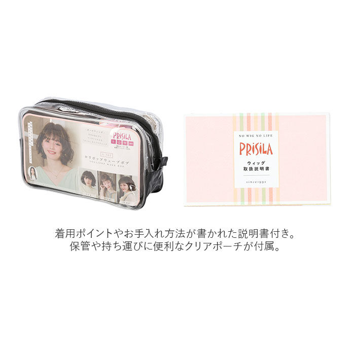 BACKYARD FAMILY「PRISILA プリシラ ショート フルウィッグ フルウイッグ 通販 パーマ カール ボブ」|その他|