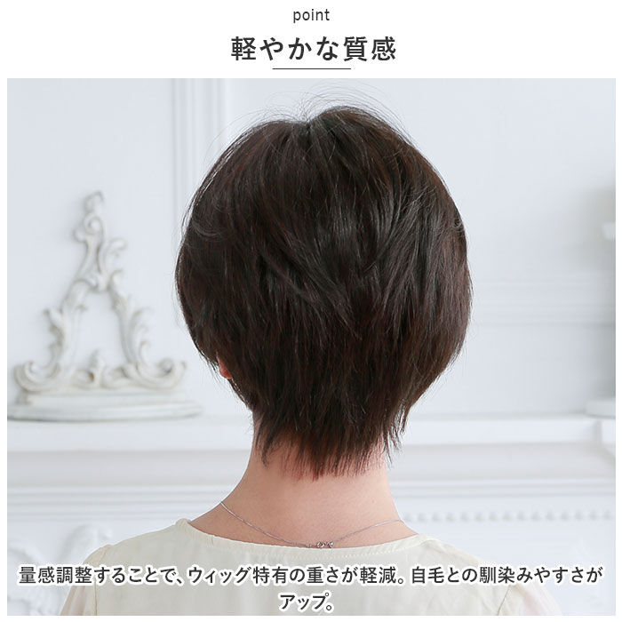 BACKYARD FAMILY「プリシラ ウィッグ レディース 分け目 ST-005 通販 ミセスウィッグ 白髪かくしウィッグ」|ヘアスタイリング|